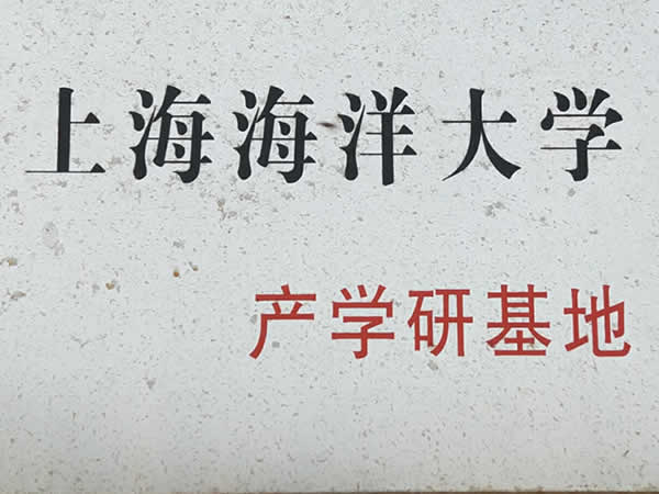 上海海洋大學